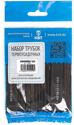 Набор термоусадочных трубок КВТ Монохром 10/5 купить в СОМ