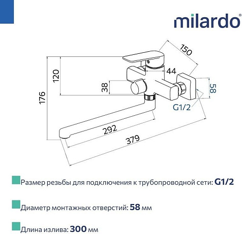 Смеситель для ванны Milardo Poli POLSB00M10, пластик, хром купить в СОМ