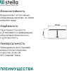 Профиль алюминиевый Stella Т-образный Д44 Мрамор 900х26х9 мм купить в СОМ