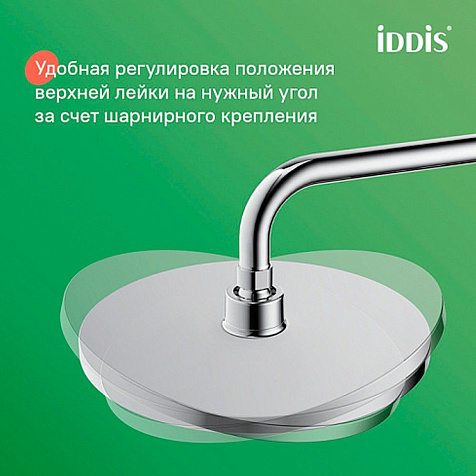 Система душевая Iddis Zodiac X ZDX3F0Ci76, тропический душ купить в СОМ