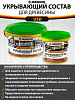Состав укрывающий Zerwood, топленое молоко, 0.9 кг купить в СОМ