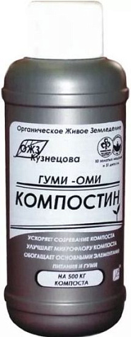 Компост биосостав Гуми Оми ускоритель компостирования 500мл купить в СОМ