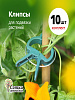 Клипса для подвязки растений 10шт 3,5х4,3х0,65см Урожайная сотка купить в СОМ