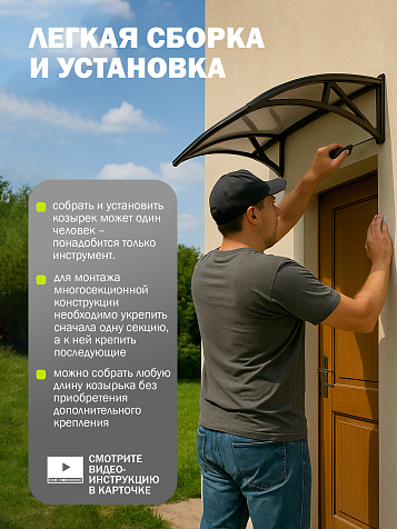 Козырек (навес) защитный усиленный профиль одинарный коричневый, ПК сотовый темный 6 мм, 993х1130х276 мм купить в СОМ