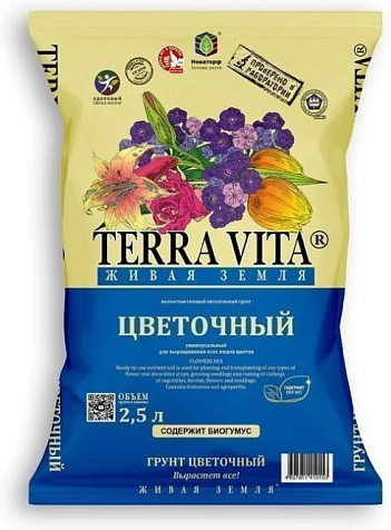 Грунт Живая земля цветочный  2,5 л TERRA VITA купить в СОМ