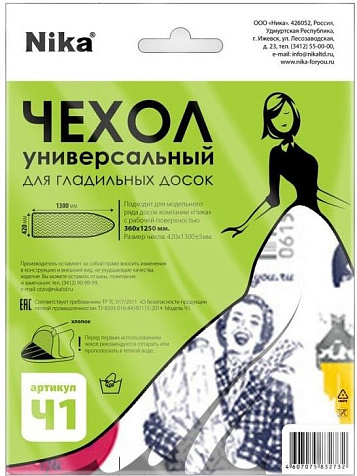 Чехол для гладильной доски Nika 1250x360мм купить в СОМ