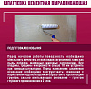 Шпатлевка выравнивающая БОЛАРС, цементная, 5 кг купить в СОМ
