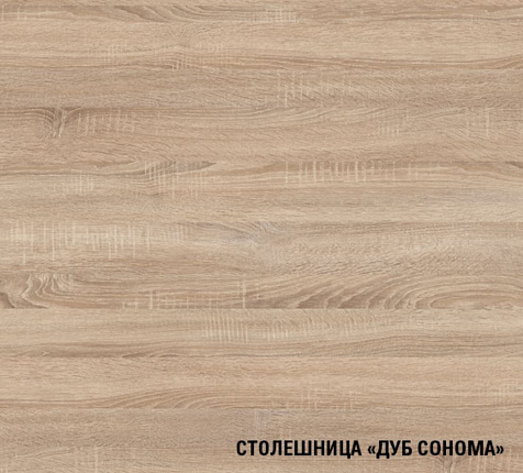 Столешница Сонома, 2000х600х26мм купить в СОМ