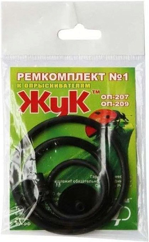 Ремкомплект №1 для опрыскивателя ОП207/209 купить в СОМ