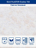Декоративное покрытие SILK PLASTER Эко Лайн 758 купить в СОМ