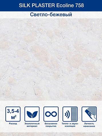 Декоративное покрытие SILK PLASTER Эко Лайн 758 купить в СОМ