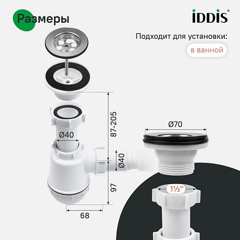 Сифон для мойки Iddis 900AVG0010VD 1 1/2"х40, с гофротрубой 40/50 купить в СОМ