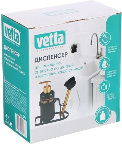 Диспенсер для моющего средства с щеткой и металлической стойкой Vetta Sweet Home купить в СОМ
