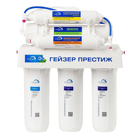 Фильтр Гейзер Престиж-М Стандарт купить в СОМ