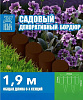 Бордюр садовый Пеньки 6шт 31,2х15,1см 1,9м коричневый купить в СОМ