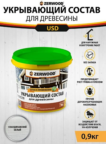 Состав укрывающий Zerwood, скандинавский белый, 0.9 кг купить в СОМ