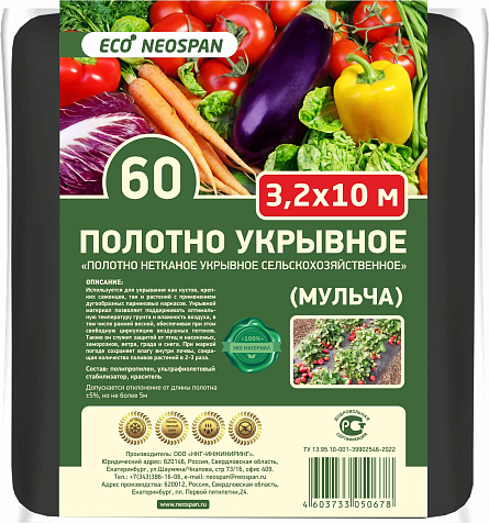 Укрывной материал NEOSPAN Мульча 60, 3,2х10 м купить в СОМ