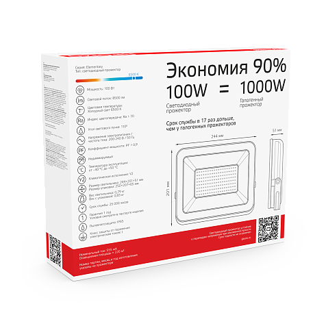 Прожектор светодиодный Gauss Elementary, 100Вт, 7200Lm IP65 6500К черный ПРОМО купить в СОМ