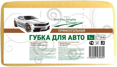 Губка Good Way для автомобиля 215х120х50 Мультипласт купить в СОМ