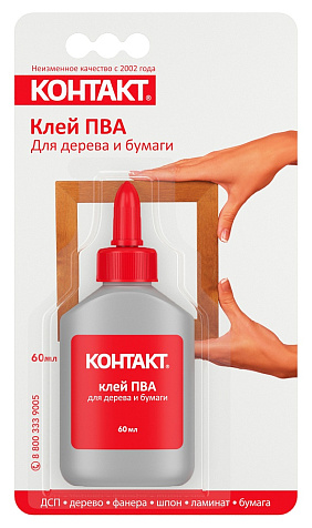 Клей ПВА Контакт, 60 мл купить в СОМ