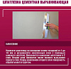 Шпатлевка выравнивающая БОЛАРС, цементная, 5 кг купить в СОМ