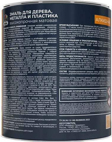 Эмаль алкидная Dufa, база 3, матовый, 0.65 л купить в СОМ