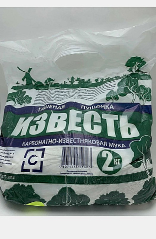 Известь-пушонка гашеная 2,0кг купить в СОМ
