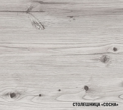Столешница Сосна, 400х600 мм купить в СОМ