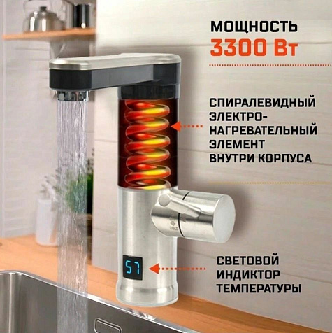 Кран мгновенного нагрева воды Thermofix КВ-74S, нержавеющая сталь купить в СОМ