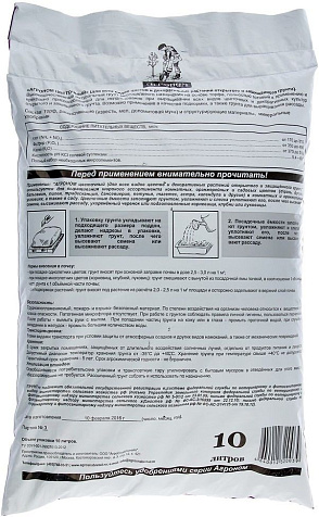 Грунт АГРОНОМ цветочный 10л АСР купить в СОМ