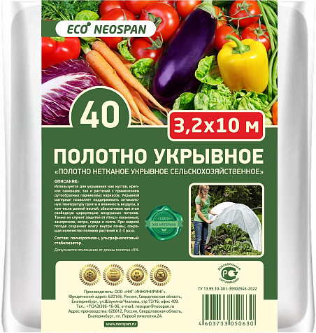 Укрывной материал НЕОСПАН 40, 3,2х10 м, белый купить в СОМ