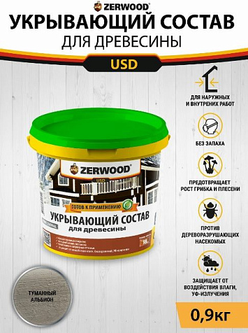 Состав укрывающий Zerwood, туманный альбион, 0.9 кг купить в СОМ