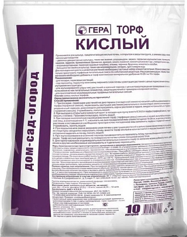 Торф кислый 10л верховой Гера купить в СОМ