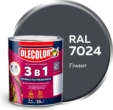 Грунт-эмаль по ржавчине Olecolor, графит RAL7024, 2 кг купить в СОМ