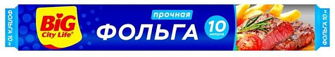 Фольга для запекания Big City 10м купить в СОМ