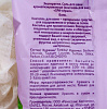 Соль для ванны Бали 100г купить в СОМ