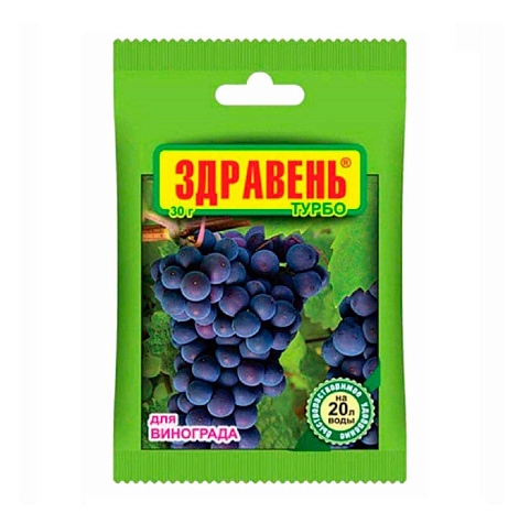 Удобрение Здравень Турбо для винограда 30г купить в СОМ