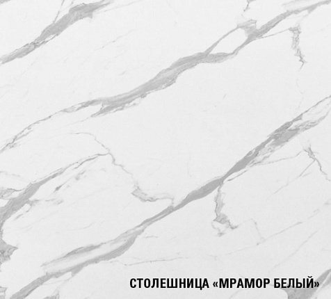 Столешница Мрамор белый, 1200х600х26мм купить в СОМ