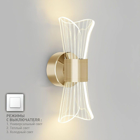 Бра светодиодное Estares DIO 12W 2Y-ON/OFF 230x80x85 золото IP20 купить в СОМ
