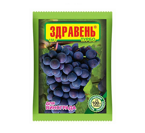 Удобрение Здравень Турбо для винограда 150гр купить в СОМ