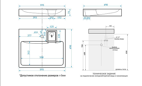 Раковина над стиральной машиной Azario Element, 595 х490 х75 мм купить в СОМ