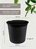 Кашпо СадКо Ротанг темно-серое 50л купить в СОМ
