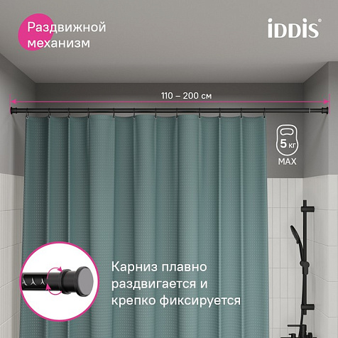 Карниз для ванной комнаты Iddis RSB0120i14, 110 х200 см, черный матовый купить в СОМ