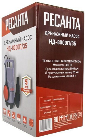 Насос дренажный Ресанта НД-8000П/35 купить в СОМ