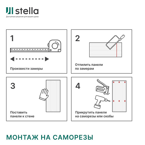 Панель МДФ Акустическая Trend Standart Лиственница Лагерта 2780х600х21мм купить в СОМ