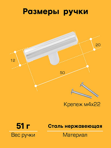 Ручка-рейлинг мебельная SANBERG Knob, 50мм, D12мм, хром, металл купить в СОМ