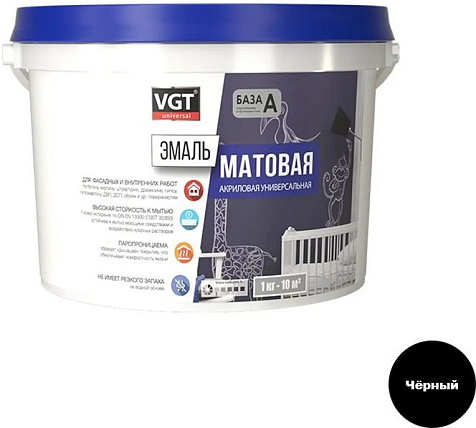 Эмаль акриловая VGT универсальная, RAL9005 черная, 1кг купить в СОМ